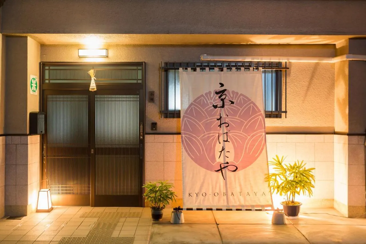 Ryokan Kyo Obataya Hotel Kyoto