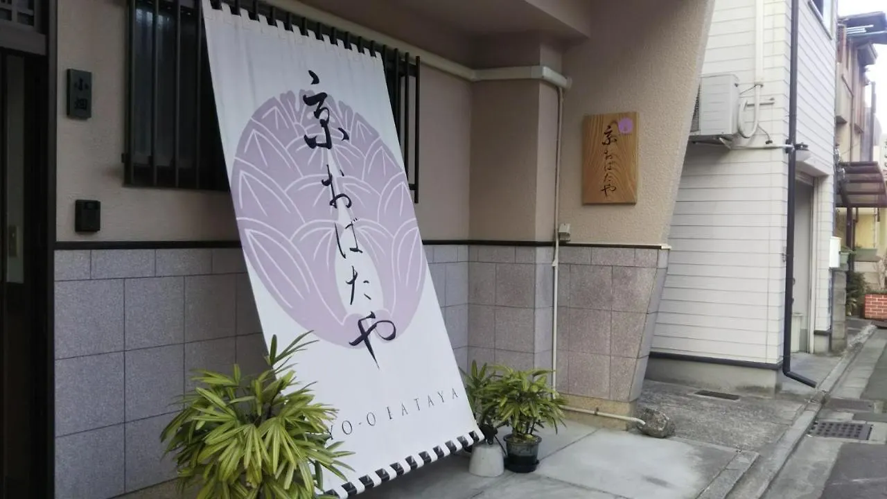 Kyo Obataya Hotel Kyoto Ryokan